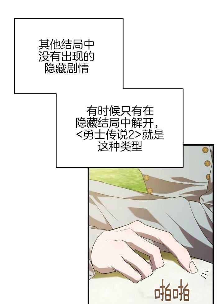 异世界骑士第二季漫画,第94话1图