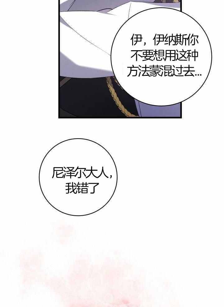 异世界骑士漫画免费阅读97漫画,第82话2图