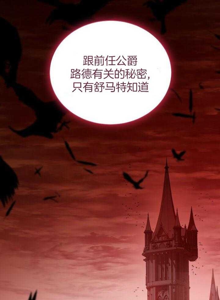 异世界骑士第二季漫画,第38话1图