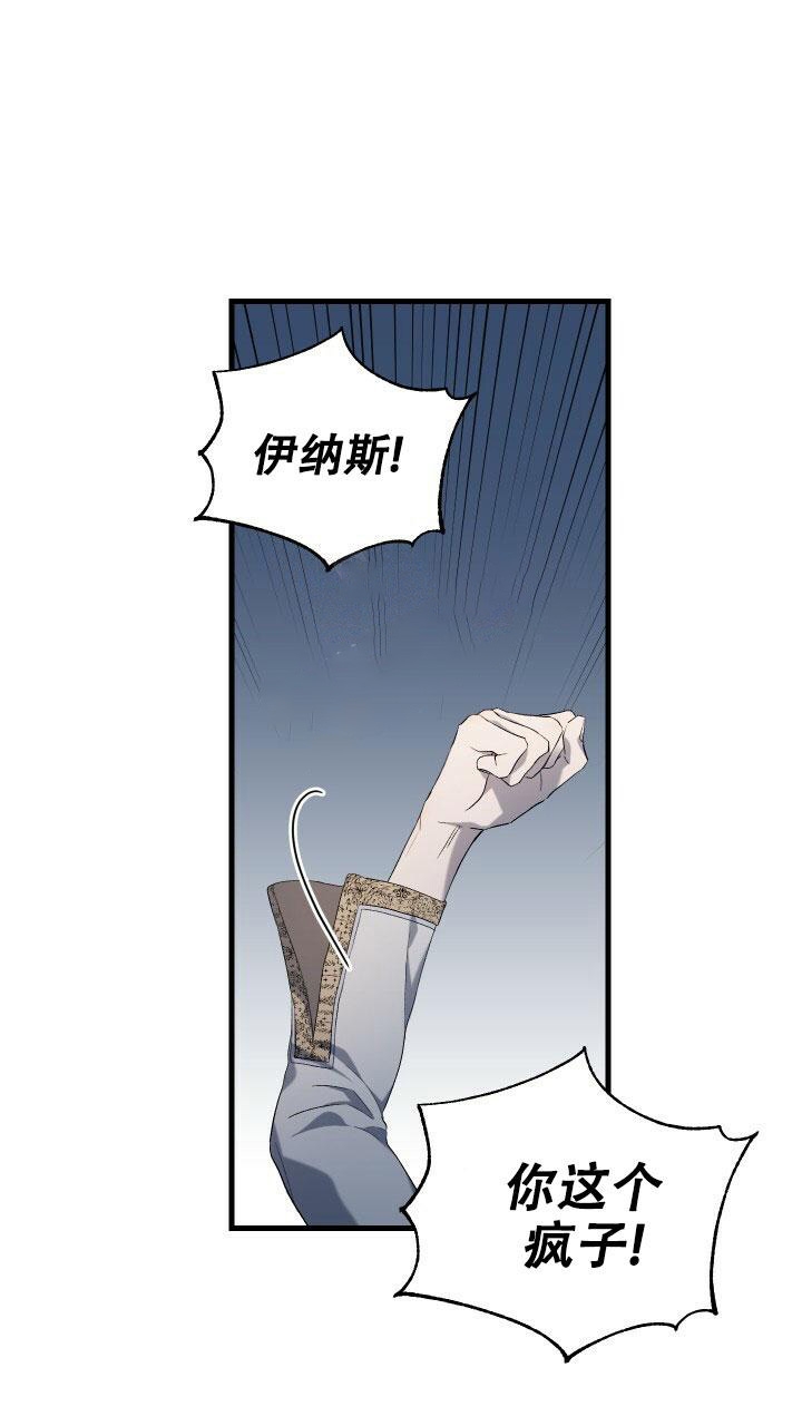 终端之王与异世界骑士漫画,第10话2图