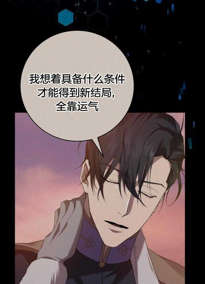 异世界骑士第二季漫画,第52话1图