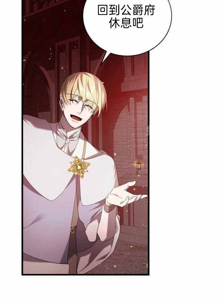 异世界骑士第二季漫画,第92话2图
