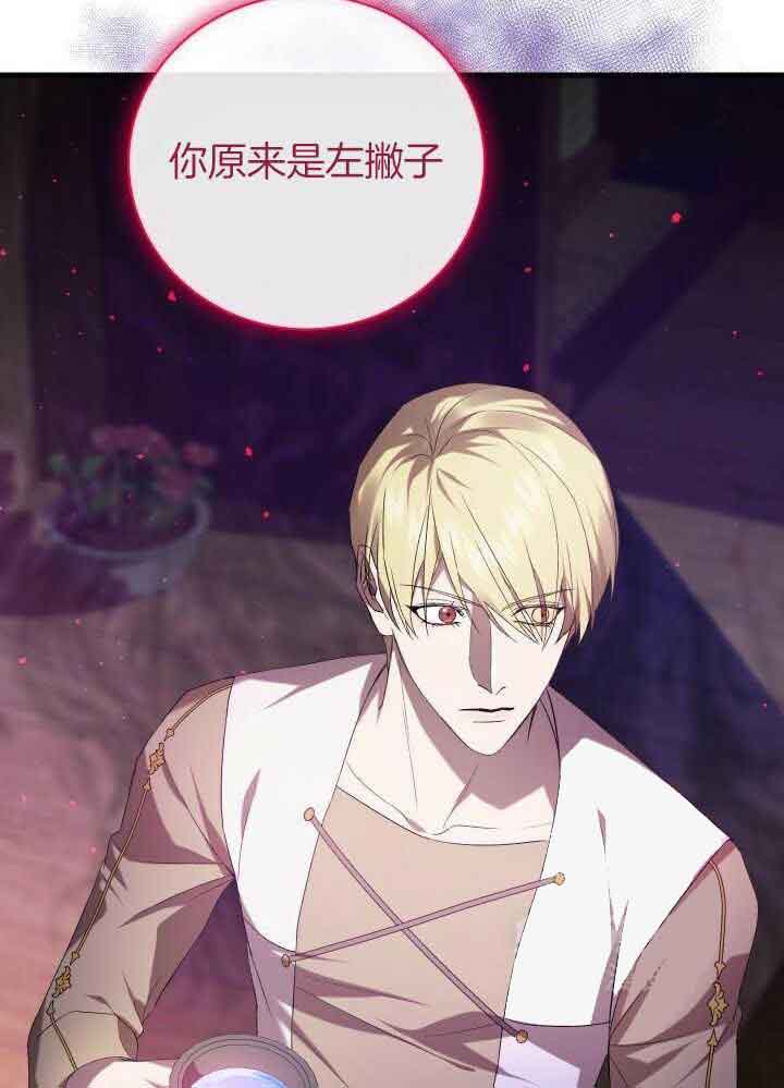 异世界骑士第二季漫画,第63话2图