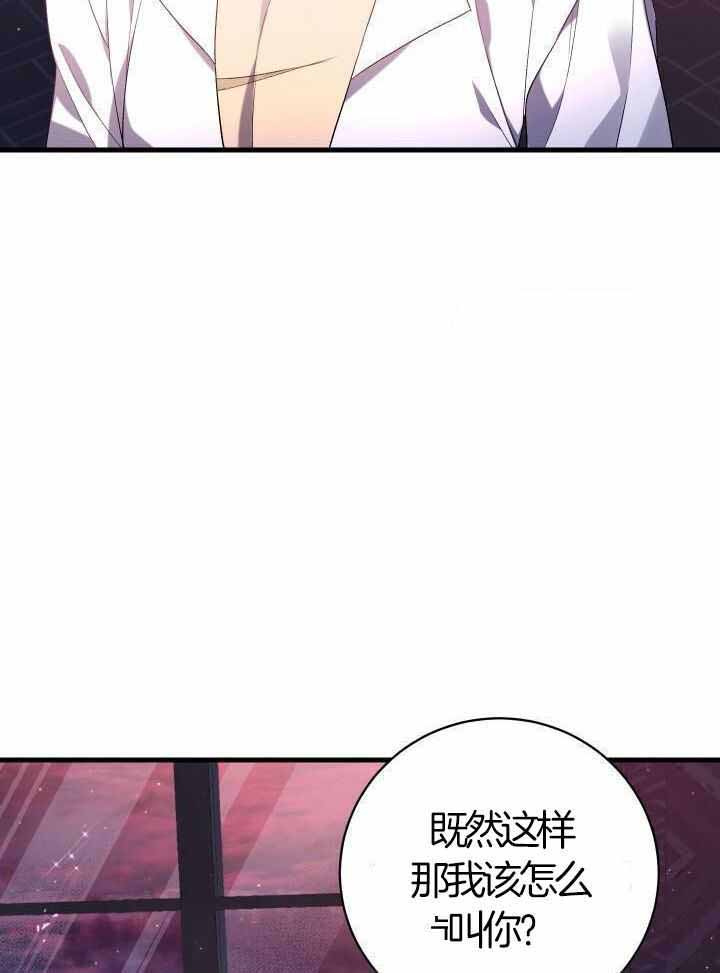 从一开始的异世界骑士漫画,第78话2图