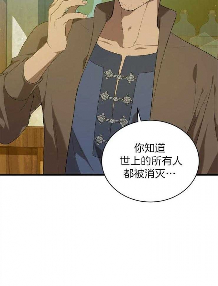 异世界骑士第二季漫画,第33话2图