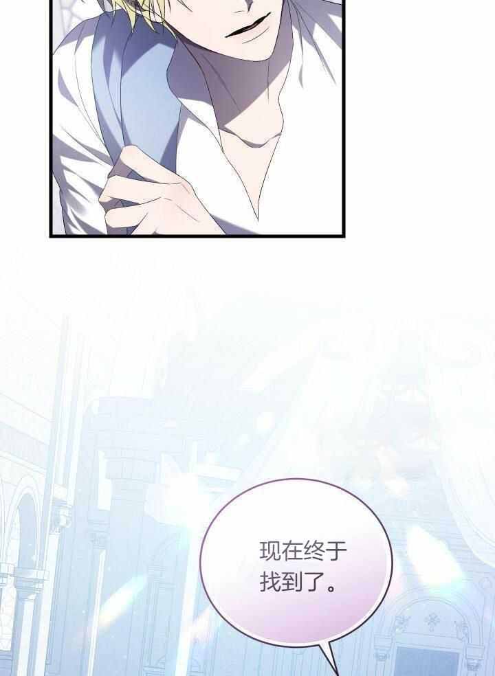 异世界骑士动漫漫画,第87话2图