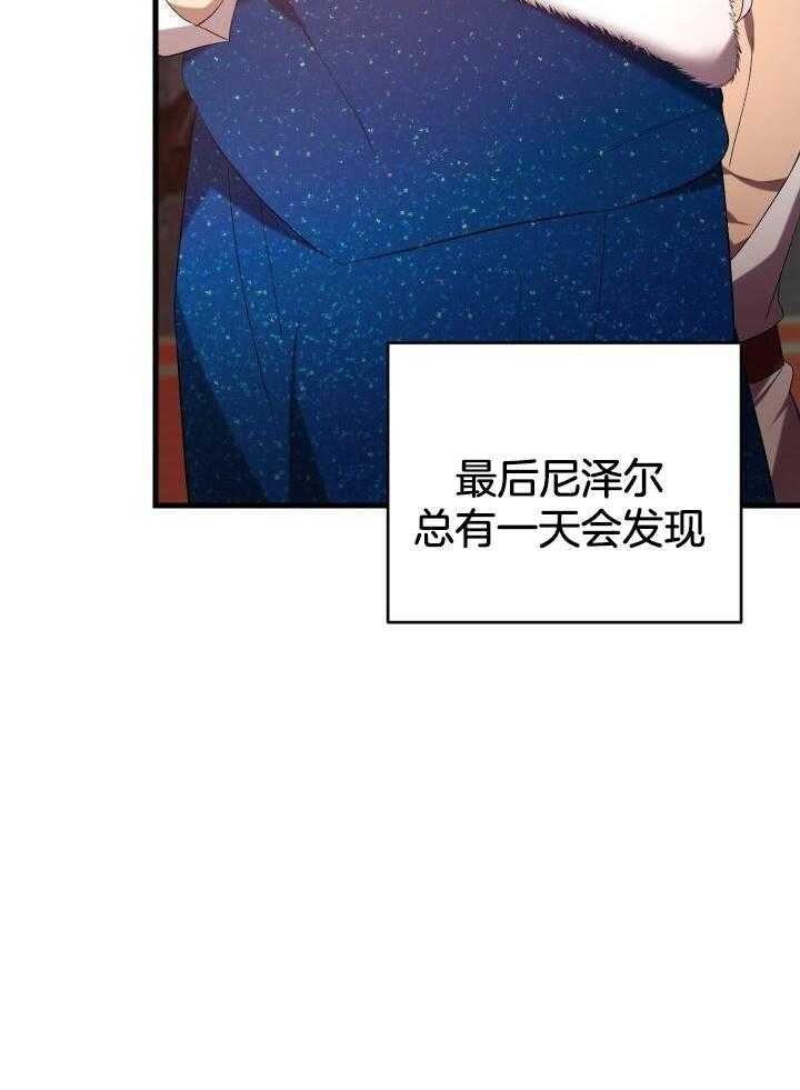 异世界骑士漫画免费观看漫画,第61话1图