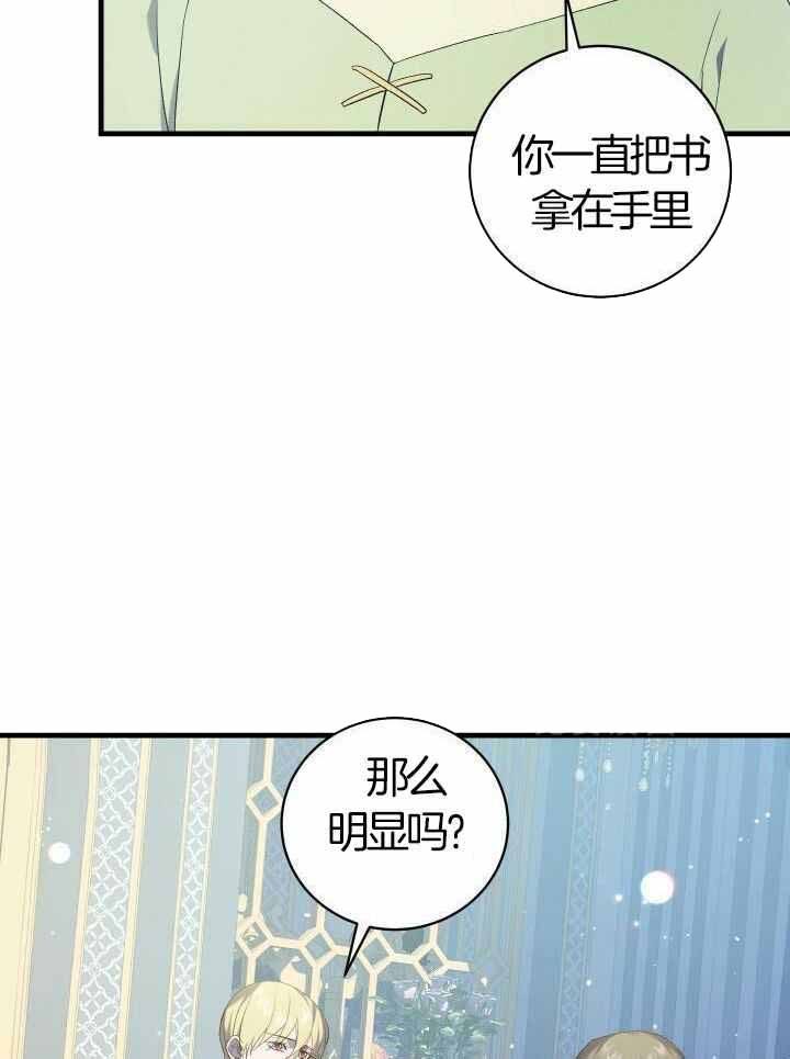 异世界骑士团漫画,第74话1图