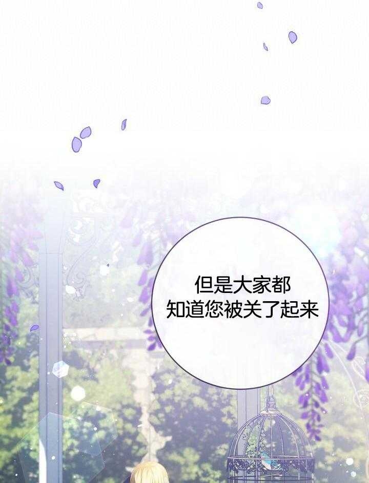 异世界骑士漫画免费观看漫画,第57话2图