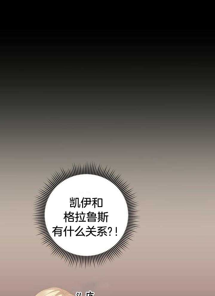 异世界骑士图片漫画,第54话2图