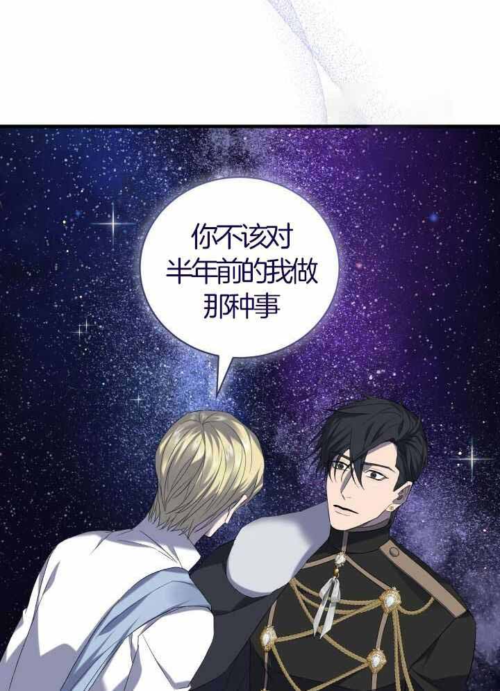 异世界骑士团动漫漫画,第82话2图