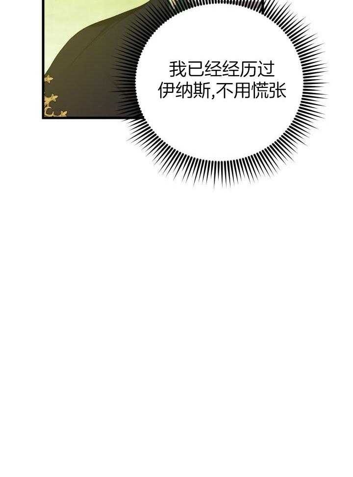 异世界骑士第二季漫画,第44话1图