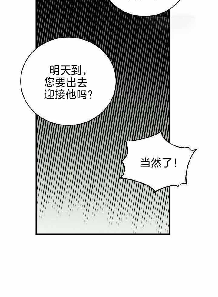 异世界骑士漫画,第91话2图