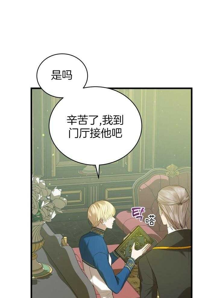 异世界骑士第二季漫画,第42话1图