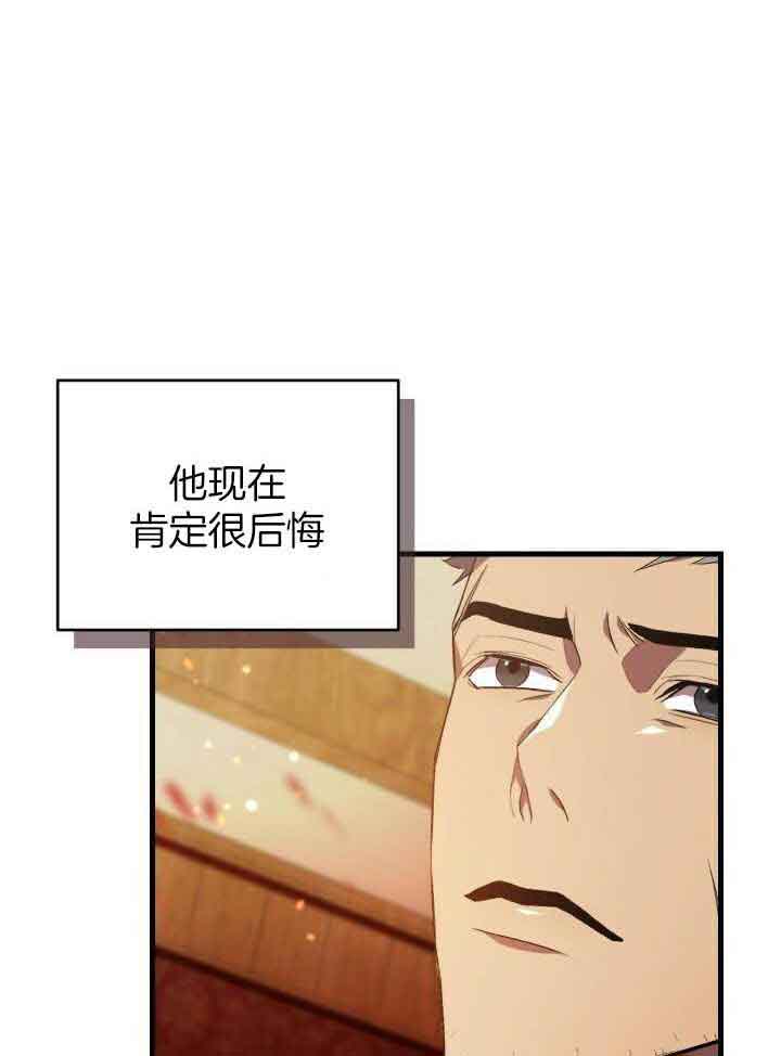 异世界骑士免费漫画完整版漫画,第67话2图