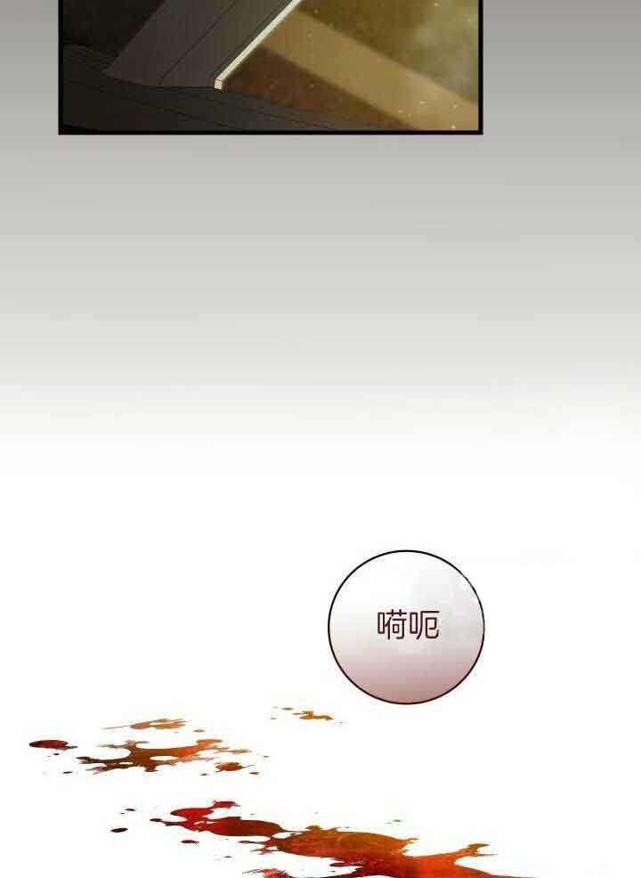 从零开始的异世界骑士漫画,第69话2图