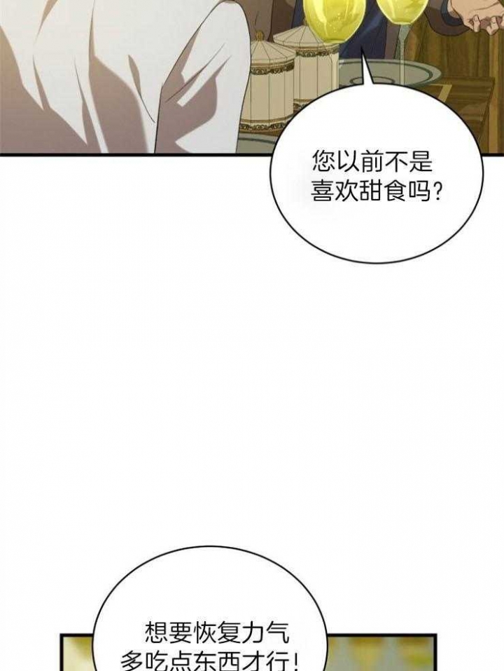 异世界骑士游戏漫画,第32话1图