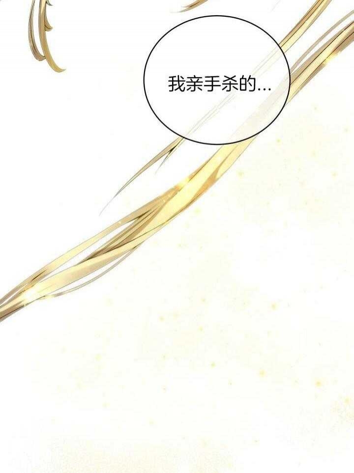 异世界骑士第二季漫画,第37话1图