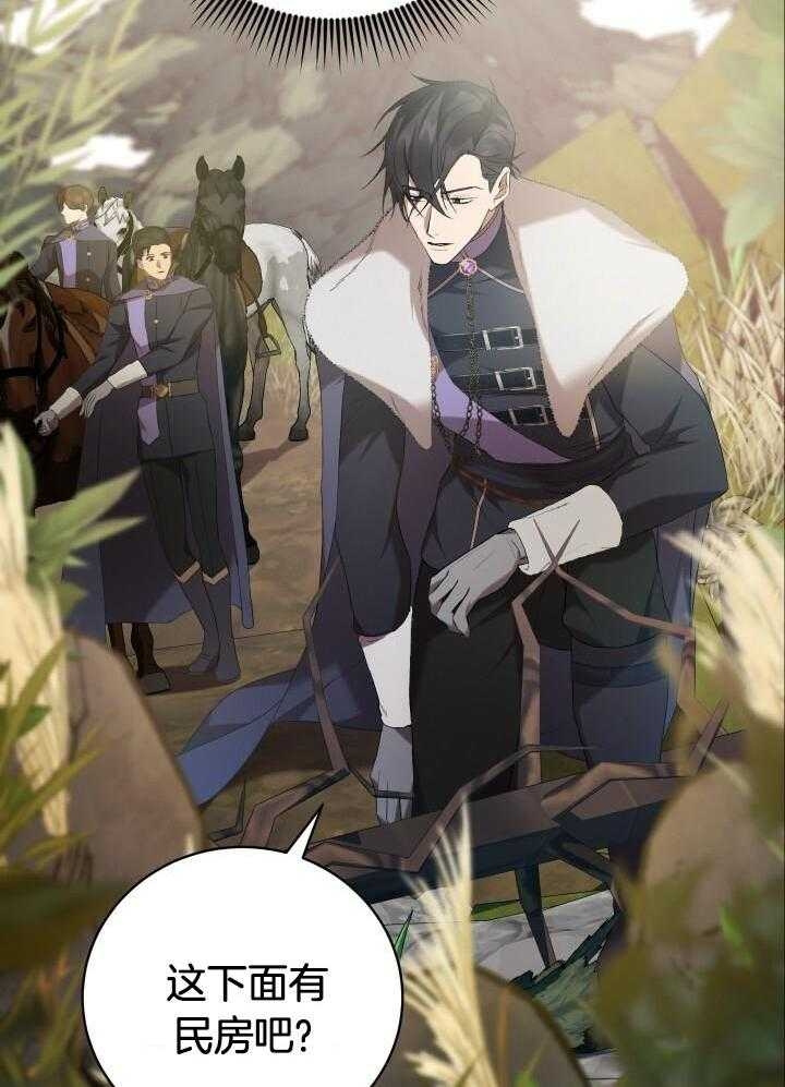 异世界骑士第二季漫画,第52话1图