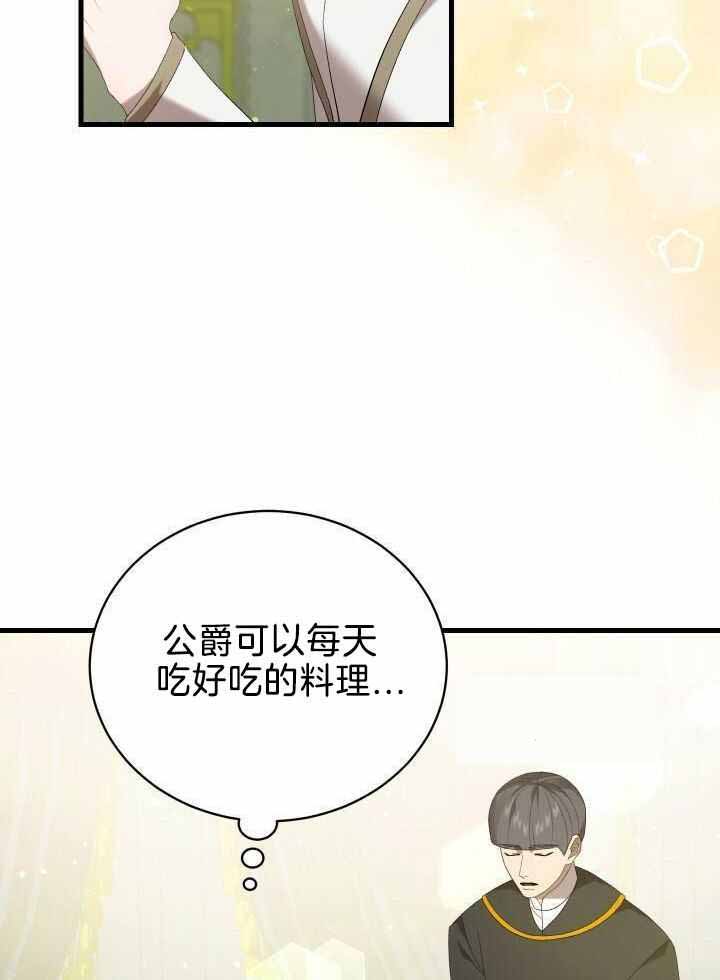 异世界骑士图片漫画,第91话2图