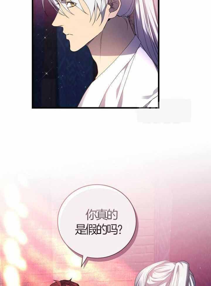 异世界骑士骨王漫画,第78话2图