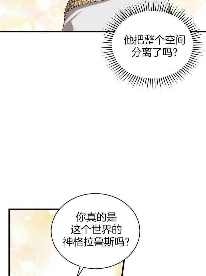 异世界骑士免费漫画完整版漫画,第38话2图