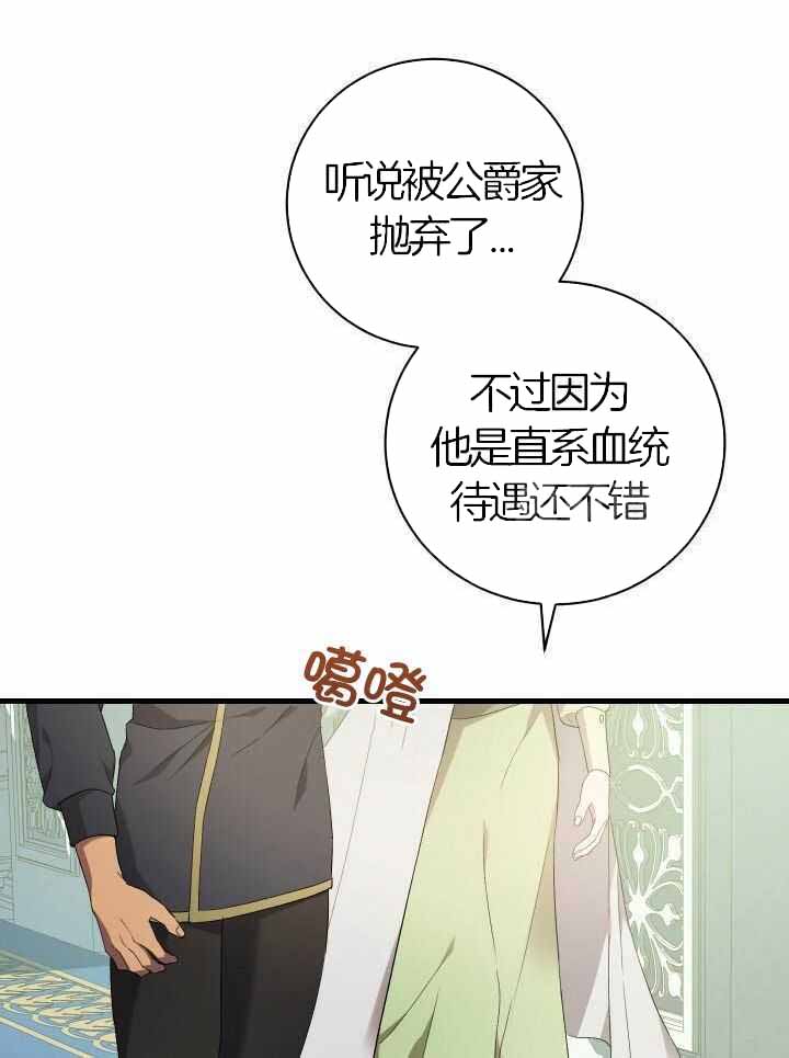 异世界骑士漫画免费下拉式漫画,第71话2图