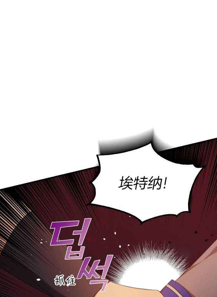 异世界骑士游戏漫画,第64话1图