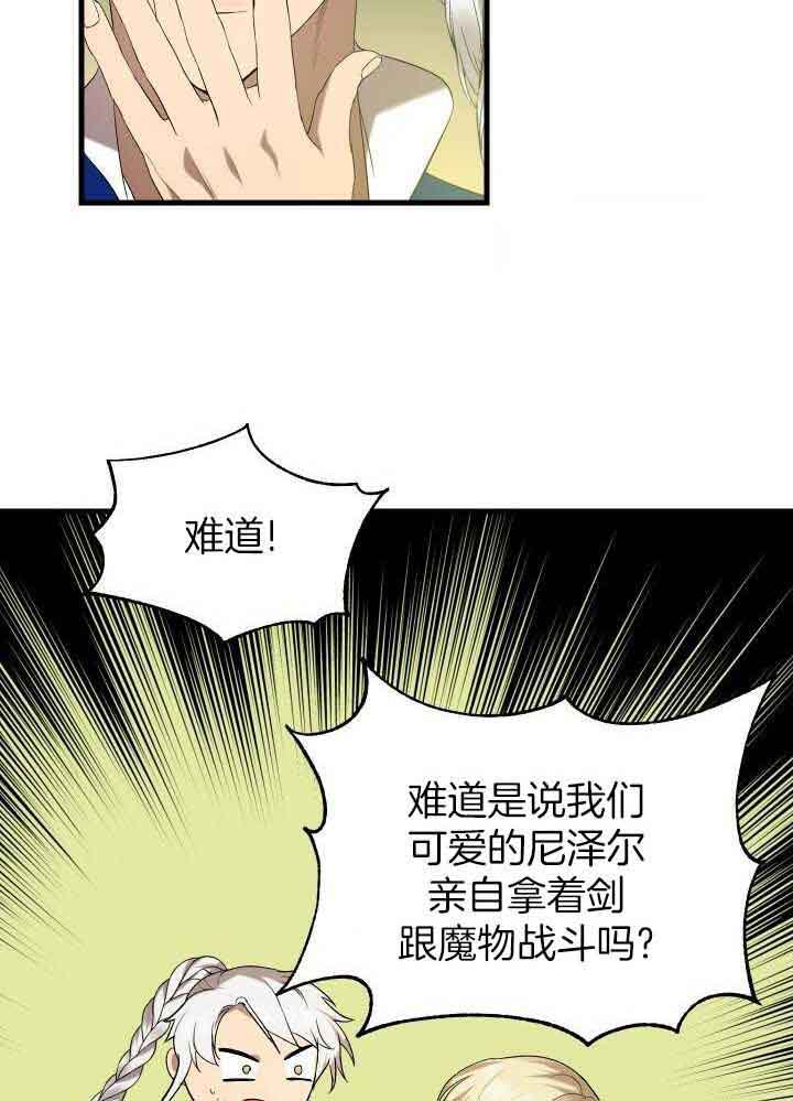 异世界骑士漫画免费阅读全集漫画,第63话1图