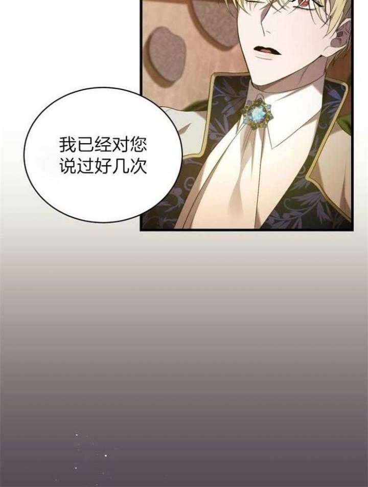 异世界骑士免费漫画完整版漫画,第34话2图