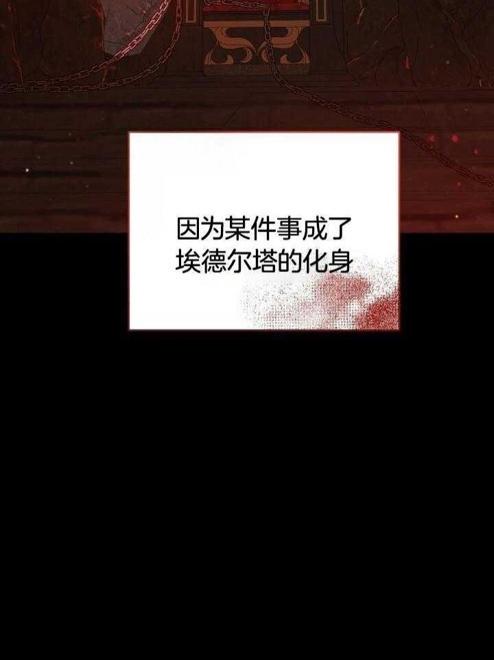 异世界骑士第二季漫画,第53话2图
