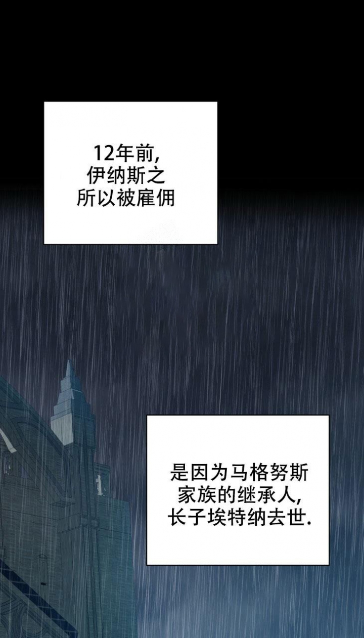 异世界骑士会拥有伪装术这个职业吗漫画,第9话1图