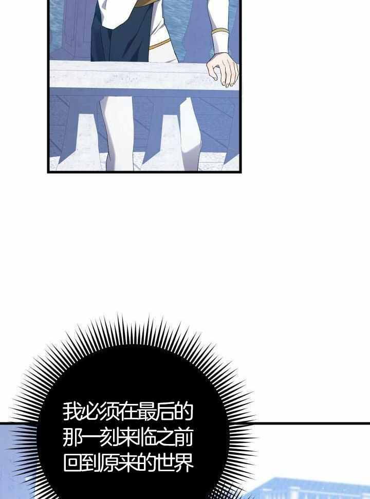 异世界骑士恋爱漫画免费观看漫画,第77话1图