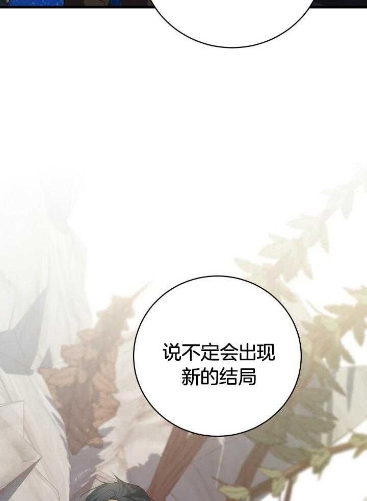 异世界骑士免费漫画完整版漫画,第53话2图