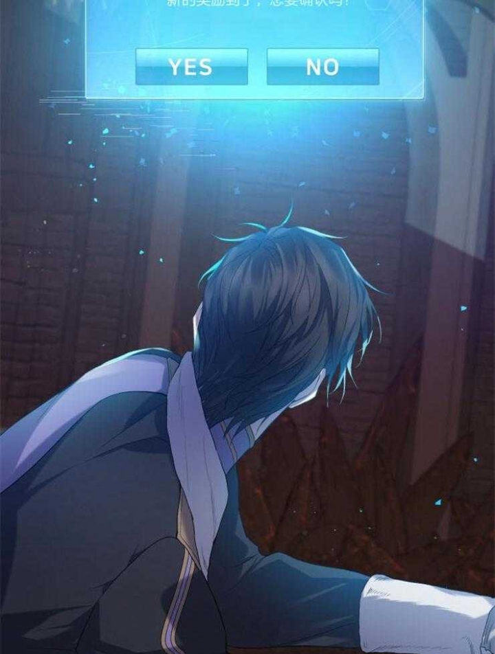 异世界骑士第二季漫画,第31话2图