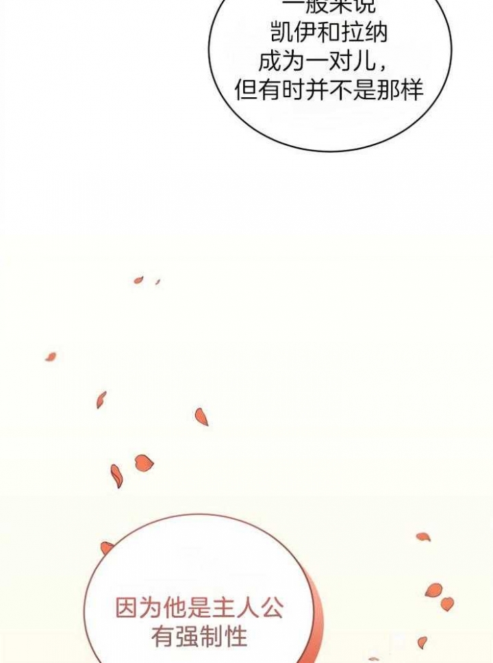 异世界骑士漫画,第25话2图