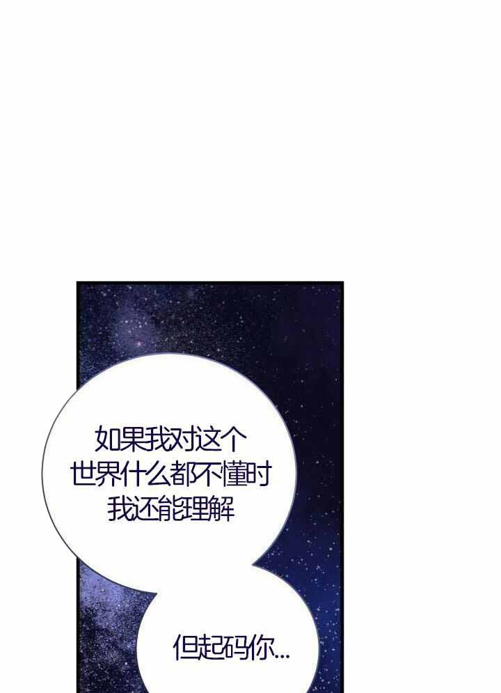 异世界骑士团漫画,第82话2图