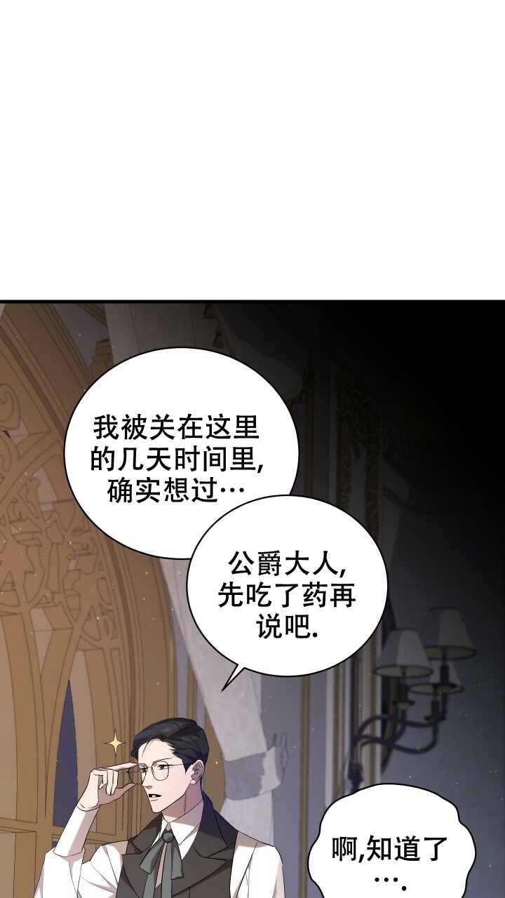 从零开始的异世界骑士漫画,第6话1图