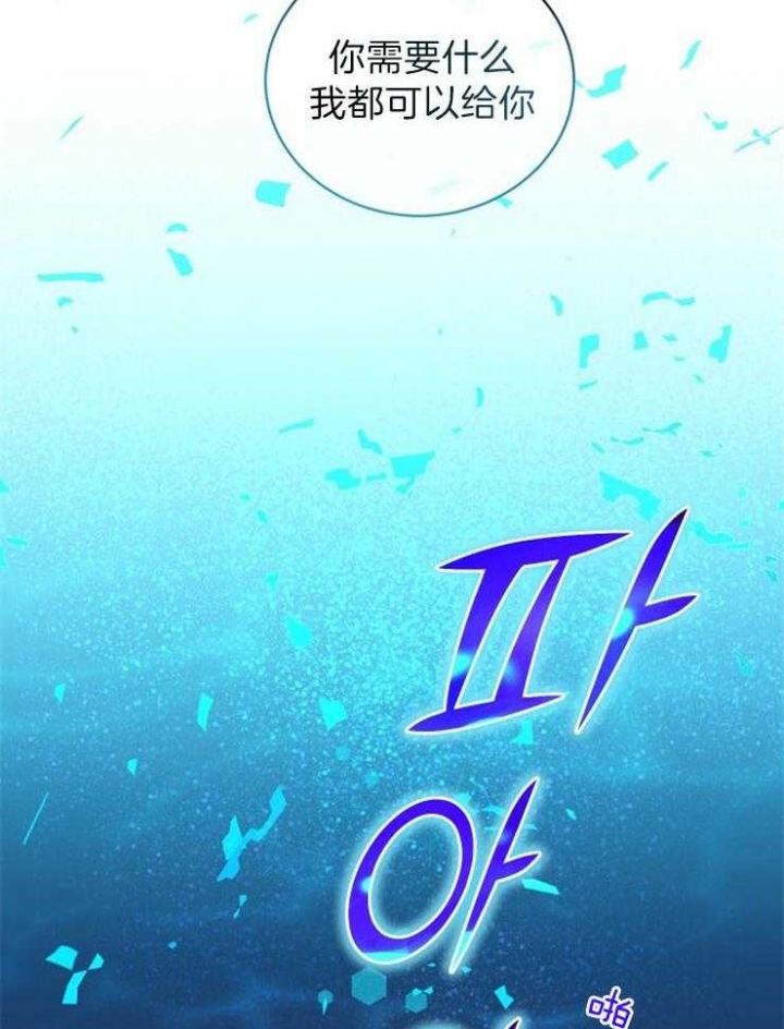 异世界骑士第二季漫画,第33话1图