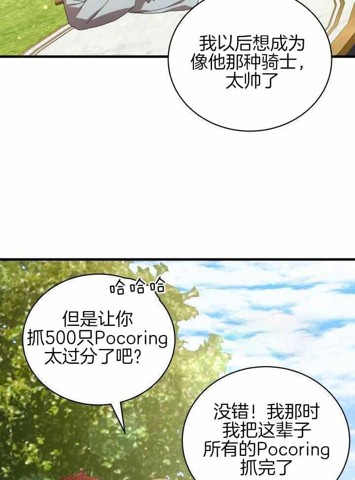 从一集开始的异世界骑士漫画,第94话1图