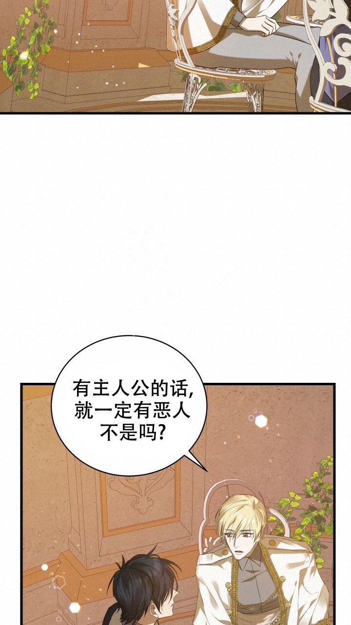 从一级开始的异世界骑士漫画,第16话2图