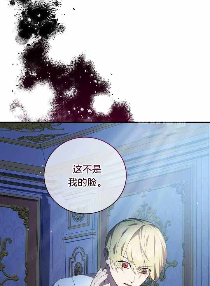 异世界骑士恋人漫画,第88话1图