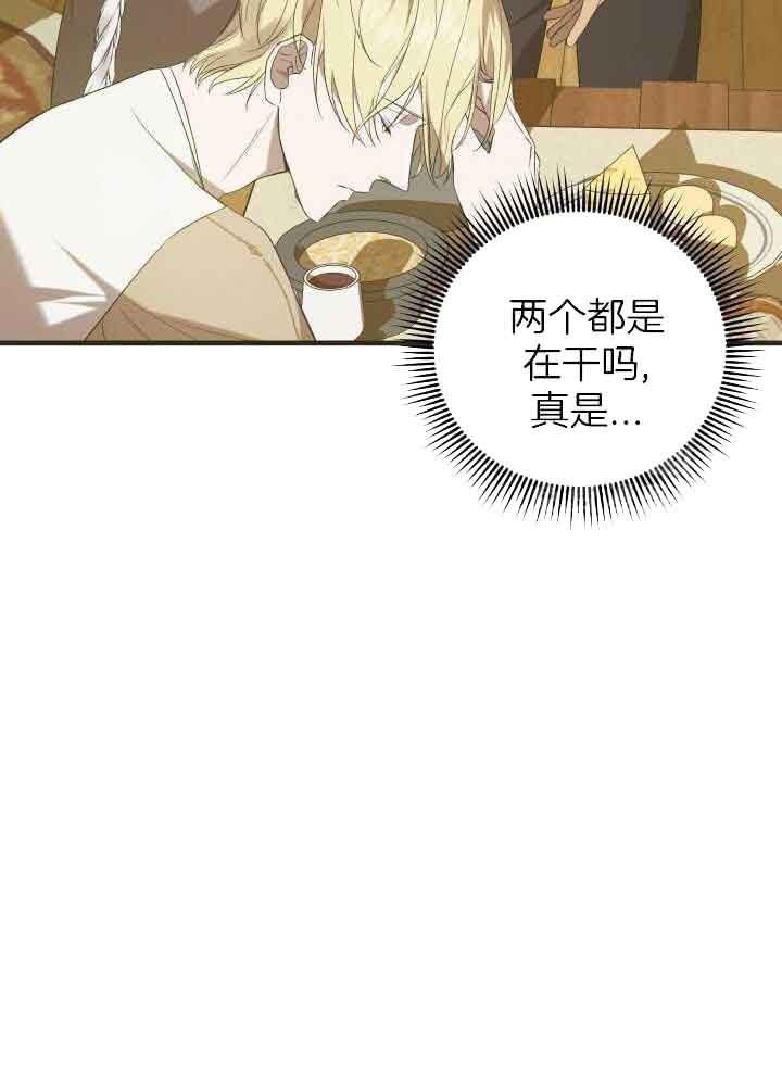 异世界骑士团动漫漫画,第63话1图