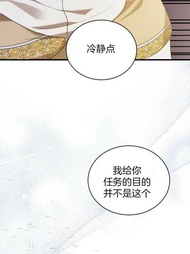 异世界骑士第二季漫画,第38话1图