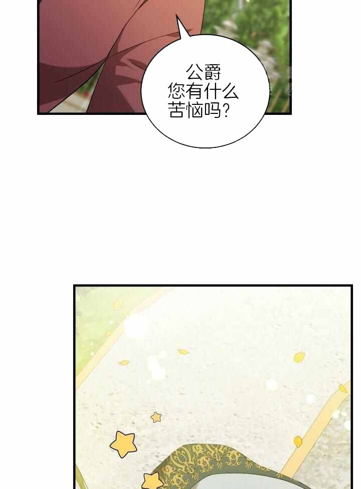 异世界骑士恋爱漫画免费观看漫画,第94话1图