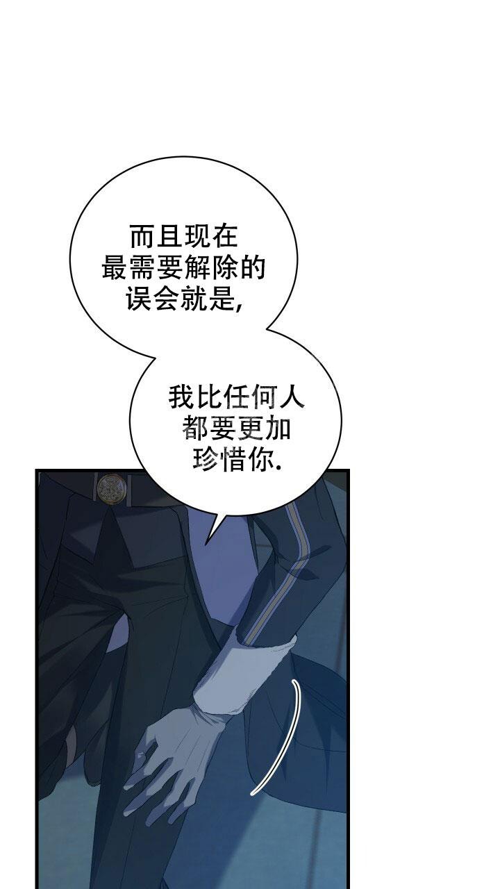 异世界骑士恋爱漫画免费观看漫画,第11话2图