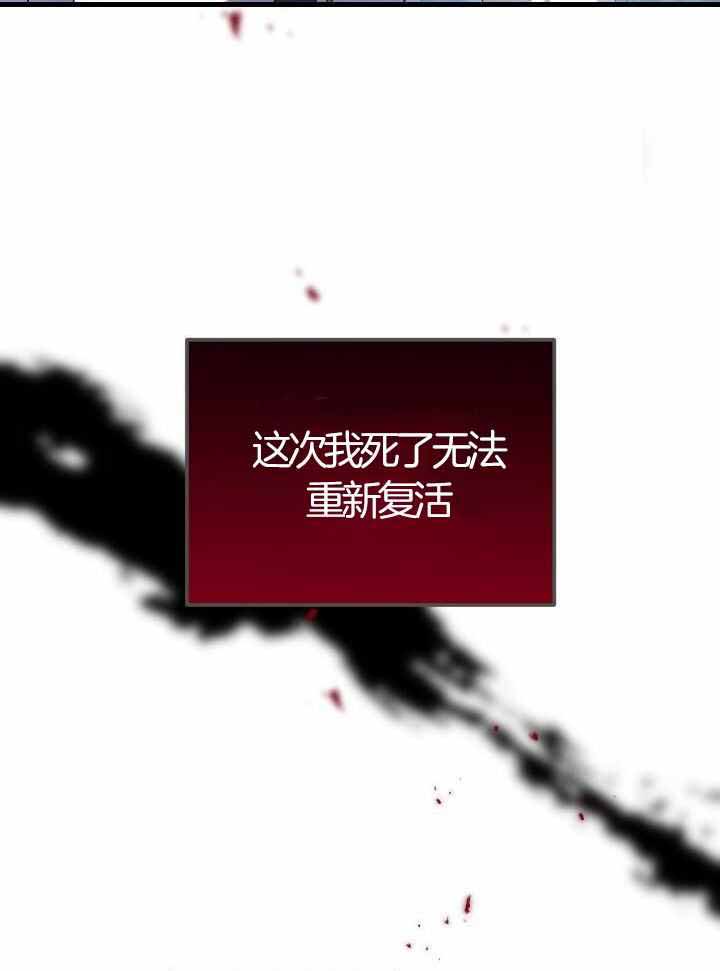 异世界骑士第二季漫画,第77话1图