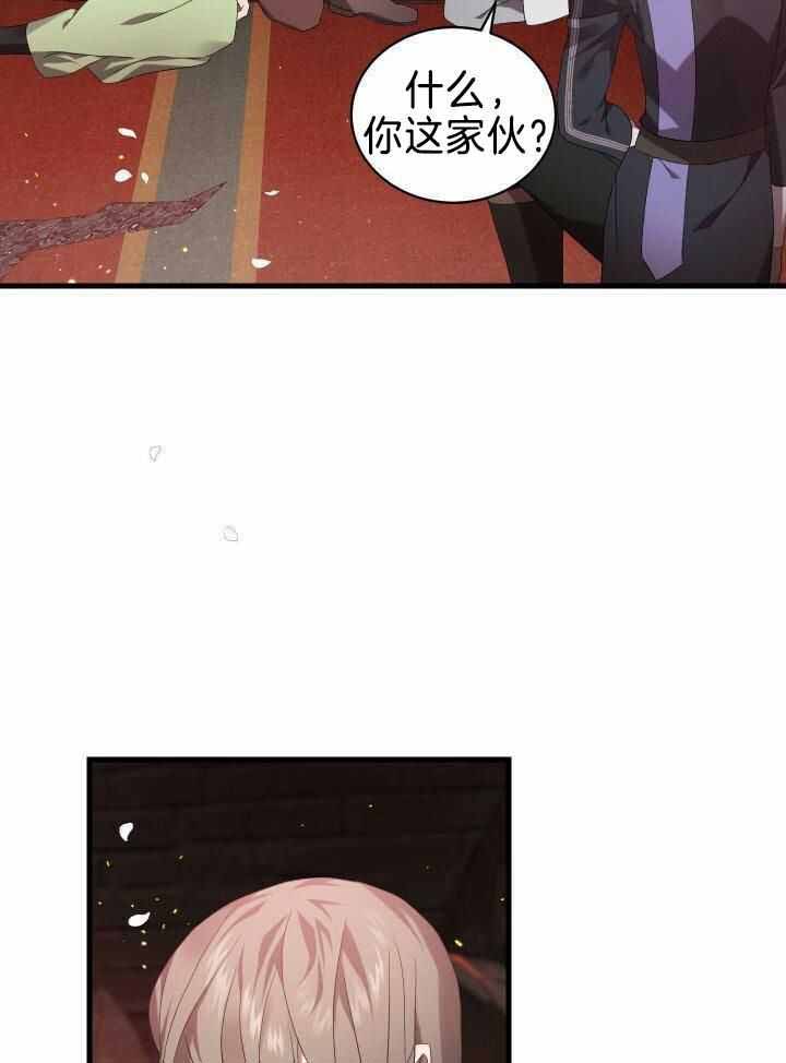 异世界骑士第二季漫画,第92话2图