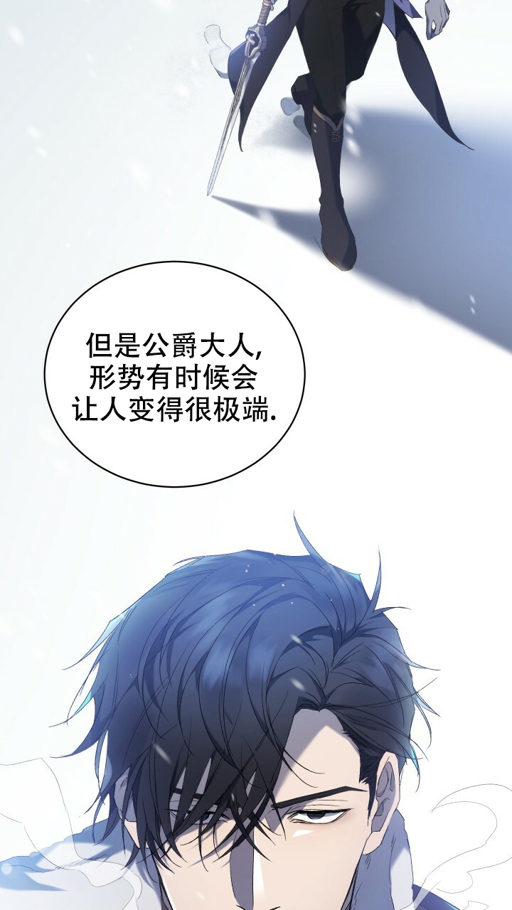 从1级开始的异世界骑士漫画,第2话2图