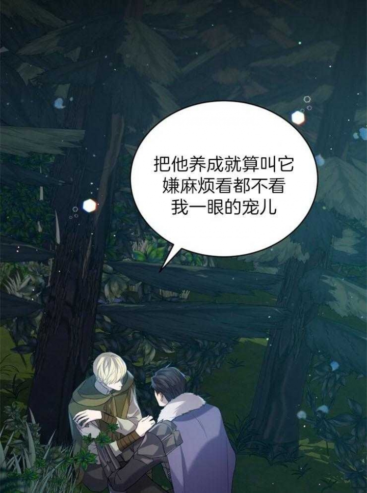 异世界骑士漫画免费观看漫画,第29话2图